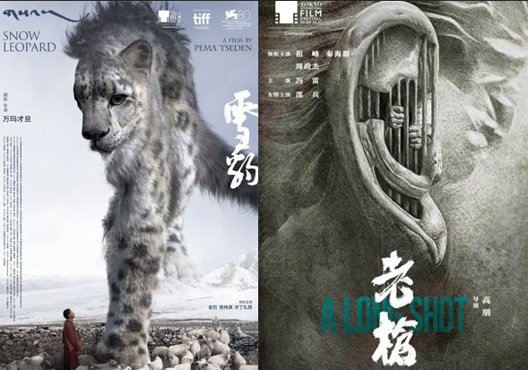 中国电影《雪豹》《老枪》在东京电影节荣获大奖