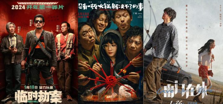 郭富城、杨幂等众多明星演员携新片登场！精选2024年八部即将上映电影一览