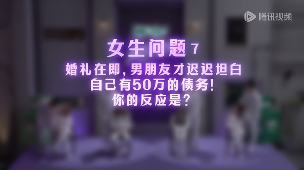 腾讯视频热门综艺《炙爱之战》首播 难以置信的真爱考验同时挑战身体与感情