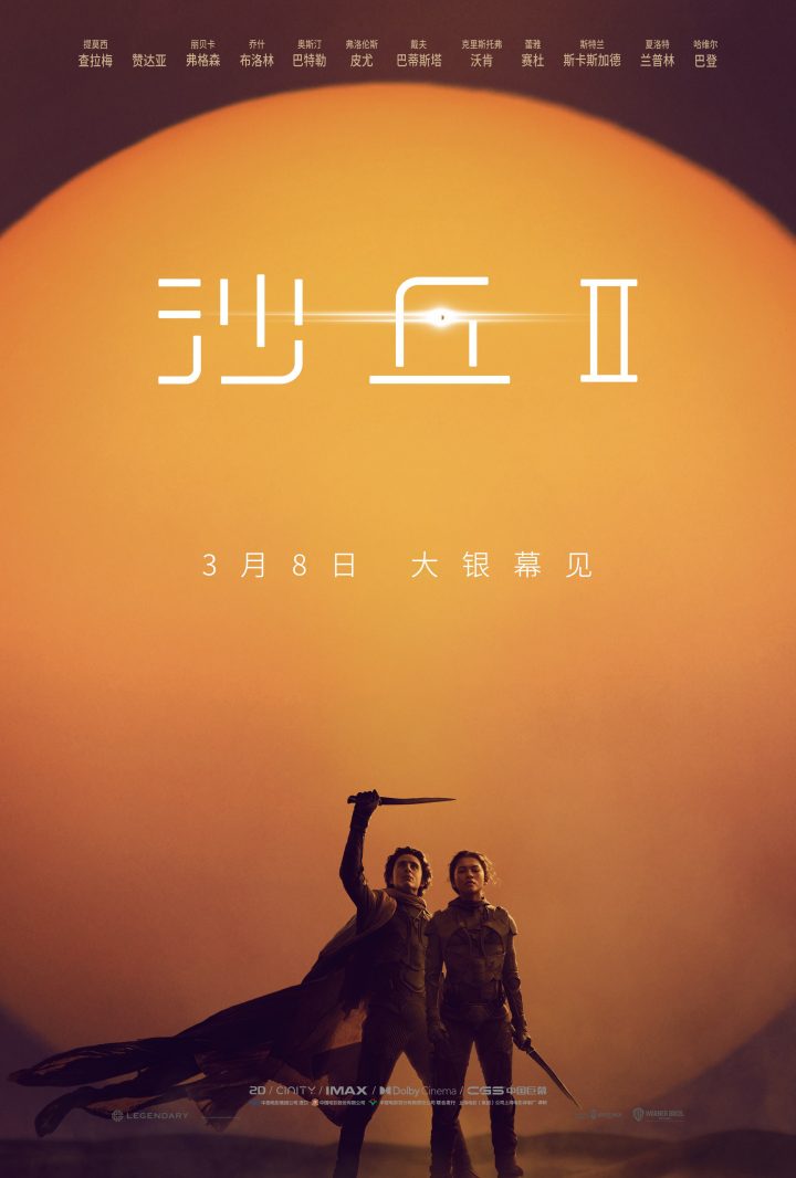 《沙丘2》迅雷种子下载百度云【HD1080P/3.8G-MP4】高清国语版