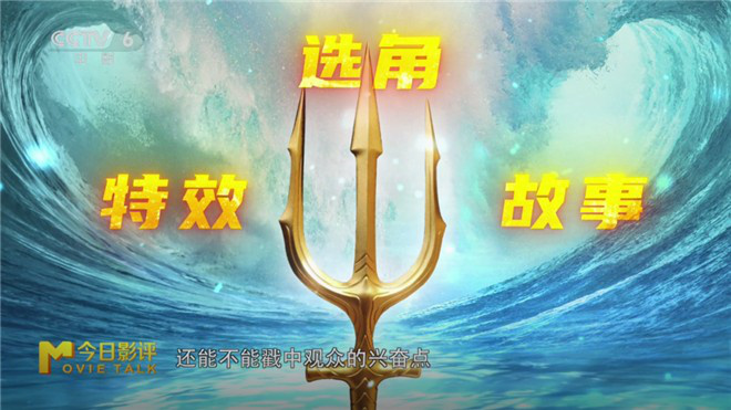 《海王2》迅雷种子下载完整版百度云网盘原声版【BD1080P/3.4G-MP4】