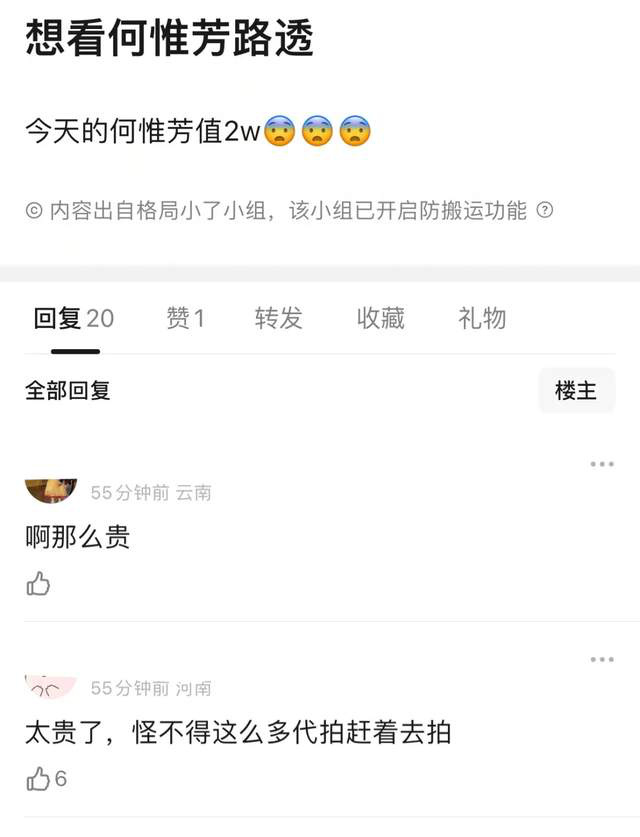 杨紫和李现卖掉书名号里面的两万！粉丝既不冤大头，还有更大的目标出手阔绰