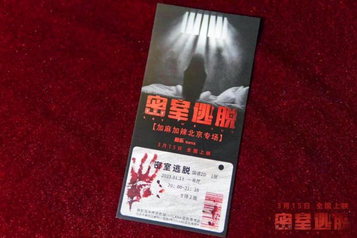 密室逃脱专场活动“加麻加辣”：NPC化身鬼魅，打造身临其境的密室体验