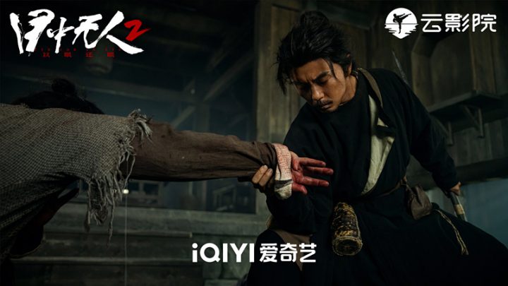 谢苗与杨恩联手，再次复仇！《目中无人2》确认在大年初一上映