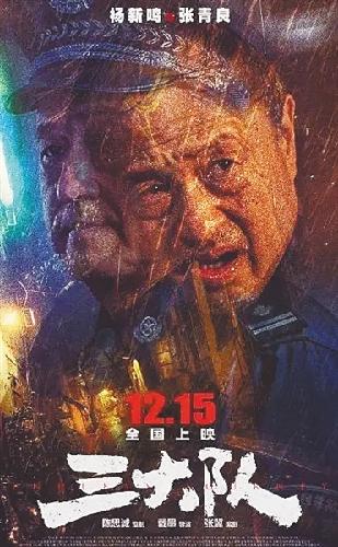 《三大队》：始终保持警察职责，无畏热血依旧