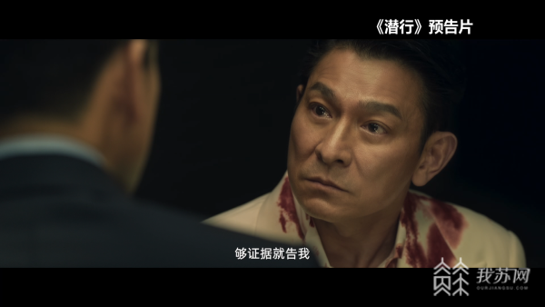 《潜行》：刘德华首次演绎大反派，今日上映