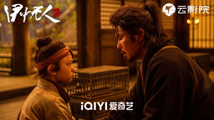 谢苗以侠骨柔情诠释，《目中无人2》将于大年初一上映