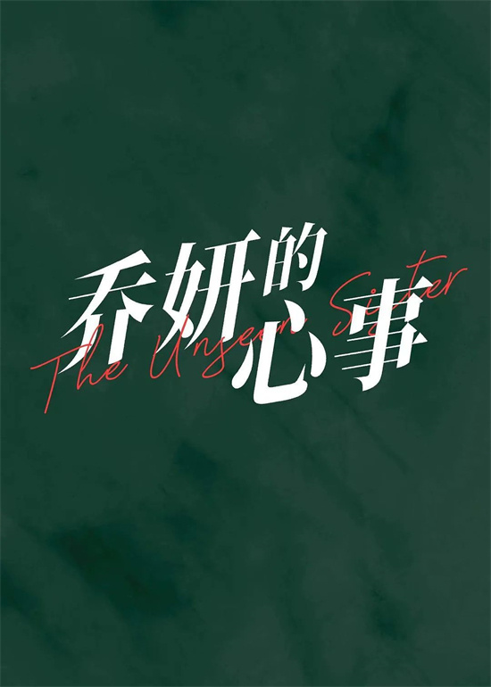 赵丽颖与辛芷蕾同台演绎新作，银幕双姝美丽无比！