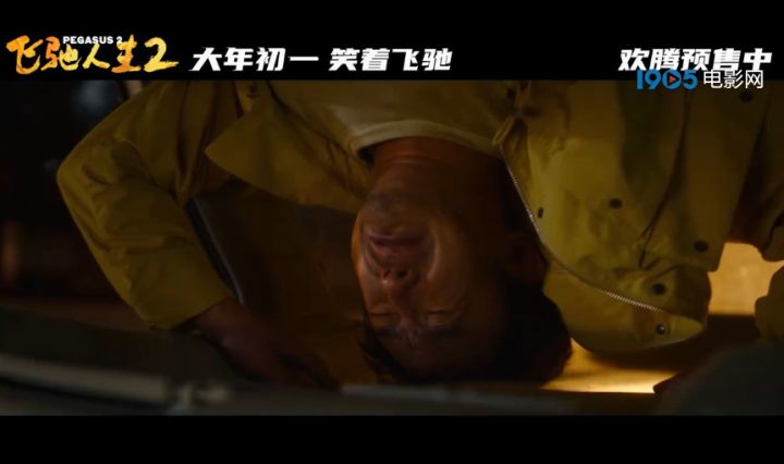 《飞驰人生2》【HD1280P/3.9G-MP4】国语版阿里云迅雷资源手机版