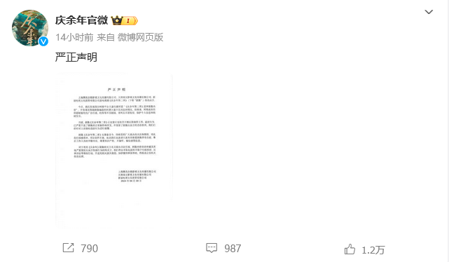 《庆余年》剧组澄清剧集泄露传闻：网传消息无根据，已向警方报案