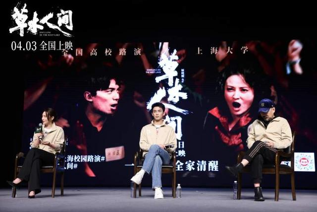 吴磊在《草木人间》路演中分享童年被骗经历，蒋勤勤称传销为“精神鸦片”